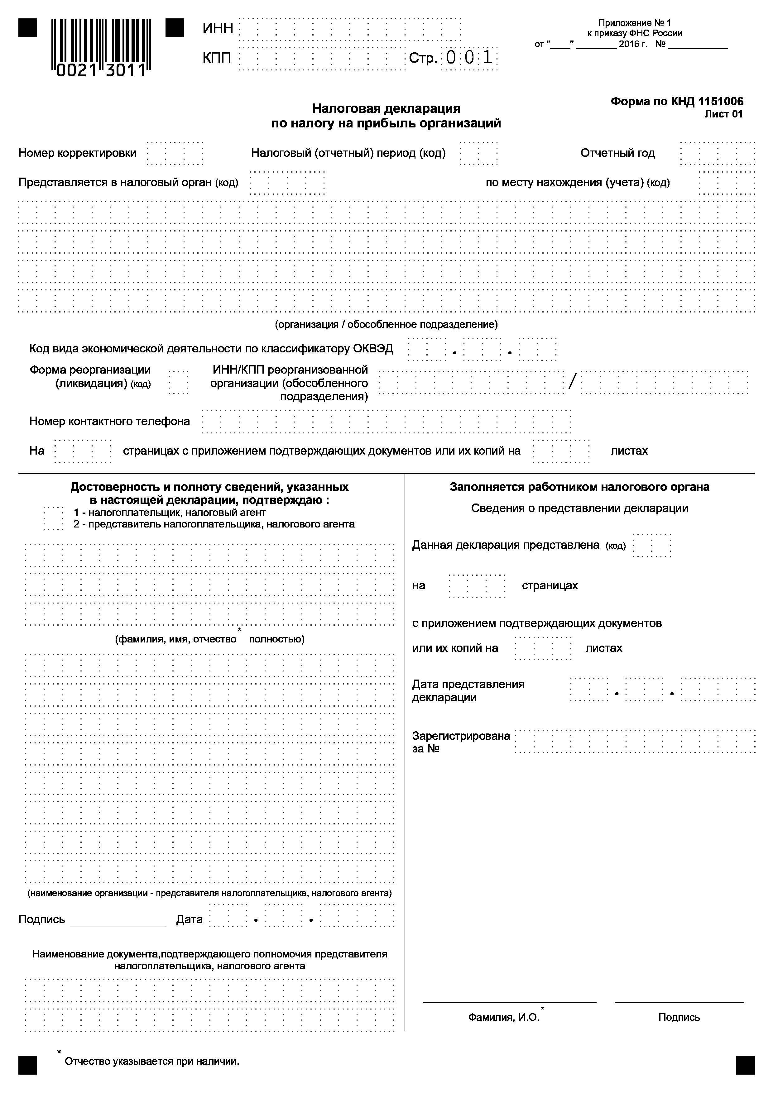 Образец налоговая декларация по налогу уплачиваемому в связи с применением упрощенной системы