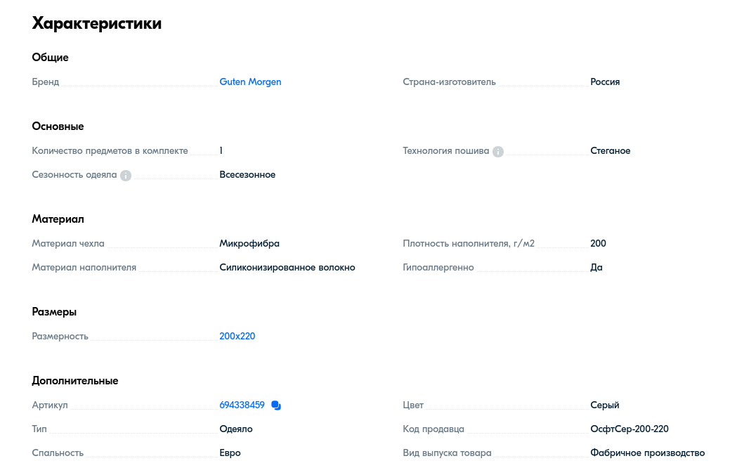 Какие характеристики указывать в карточке товара