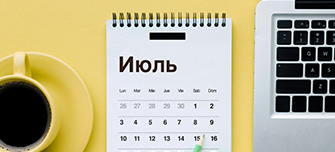  Календарь бухгалтера на июль