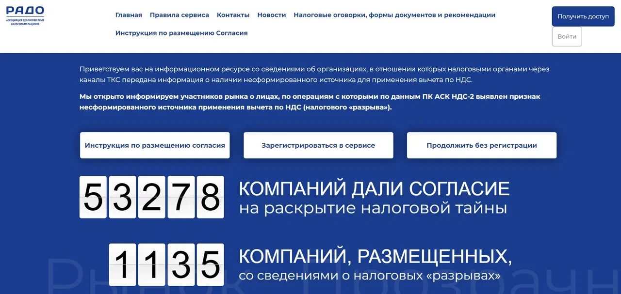 Для пользования сервисом достаточно знать ИНН контрагента